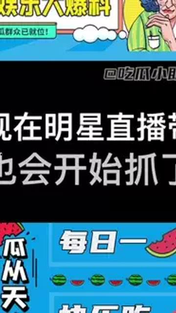 吃瓜直播间怎么播,热门直播内容制作攻略