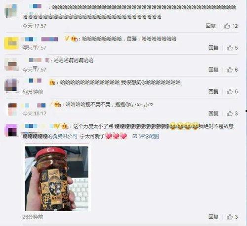 QQ周奕宏吃瓜链接,网络热议背后的真相