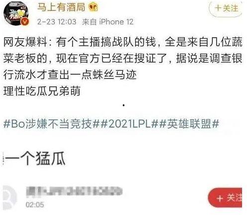 被吃瓜博主骗了,揭秘网络谣言背后的真相