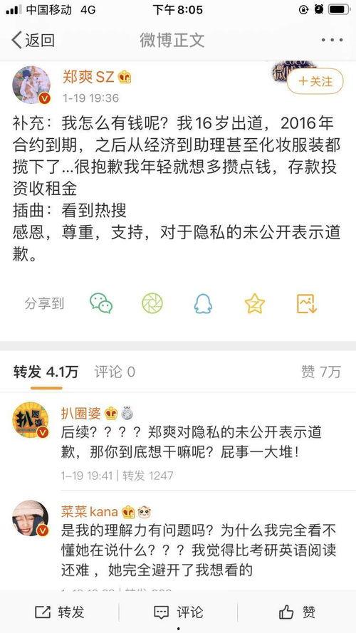 网友上传吃瓜爆料,娱乐圈最新吃瓜大事件，真相揭秘！
