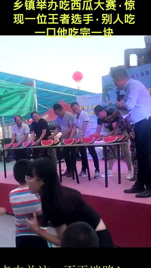 直播吃瓜大赛,全民狂欢，瓜王争霸