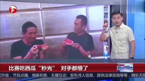 直播吃瓜大赛,全民狂欢，瓜王争霸