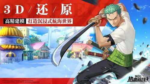 吃瓜哥热血航线